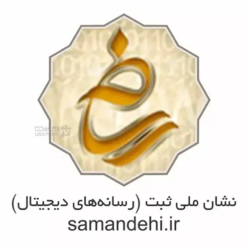 نشان ملی ثبت ساماندهی