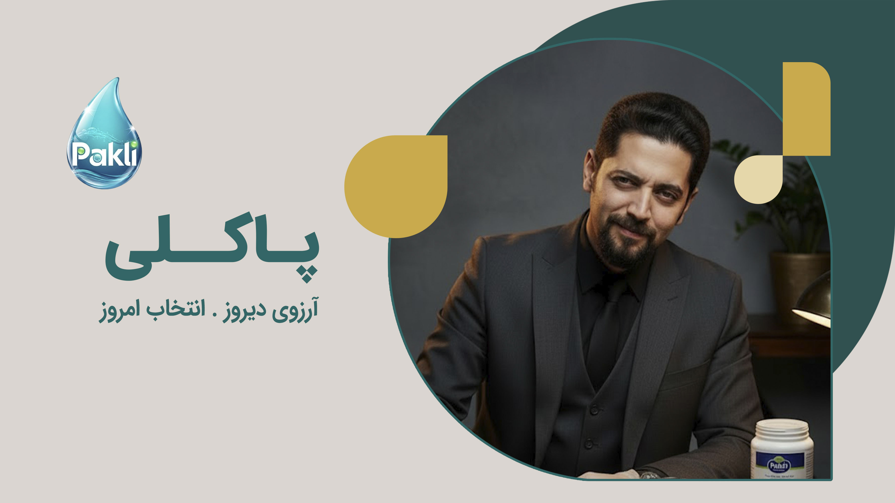 فروشگاه آنلاین پاکلی